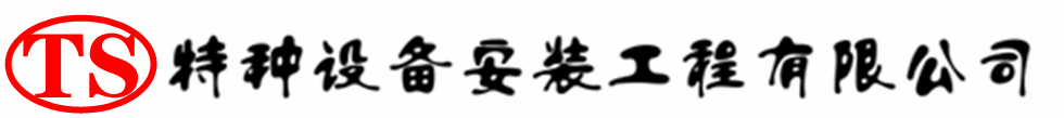 惠东压力容器安装公司_惠东压力管道安装_惠东储气罐安装告知厂家